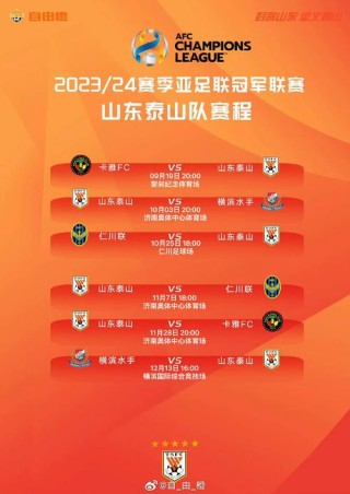 波斯波利斯vs纳萨夫前瞻分析？波斯纳概念转变